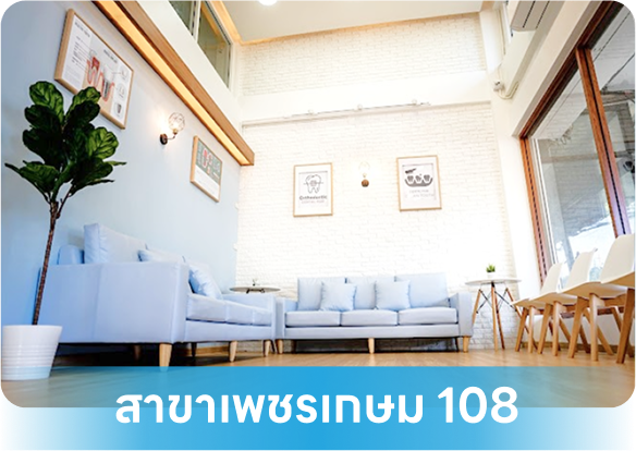 จัดฟันใส Invisalign ใกล้ฉัน